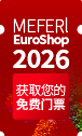 MEFERI 亮相 2026 年欧洲购物节 (EuroShop 2026) – 申请免费参观门票 2026年欧洲购物节——领取您的免费MEFERI参观通行证